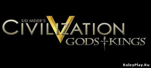 Обзор игры Sid Meier's Civilization 5: Gods & Kings